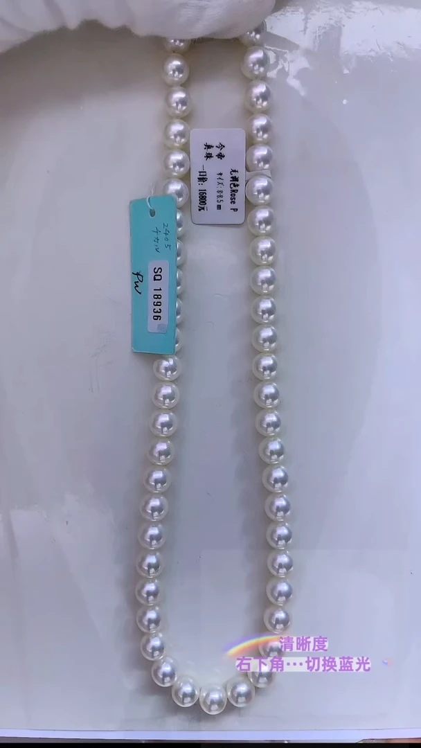 海水珍珠未镶嵌颈饰无调ROSEP8-8.5mm