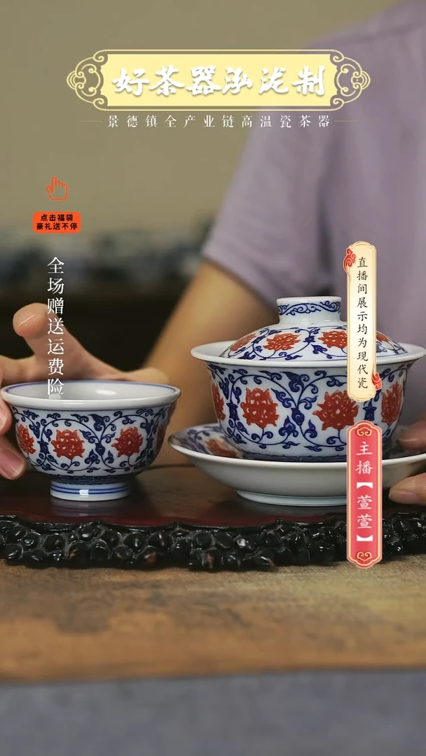 其他2件套，，釉里红