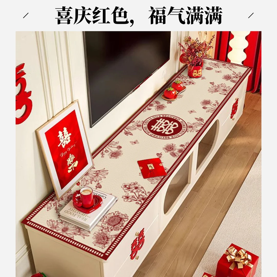 结婚电视柜桌布红色喜庆喜字鞋柜台面保护垫餐边柜长条桌茶几桌垫