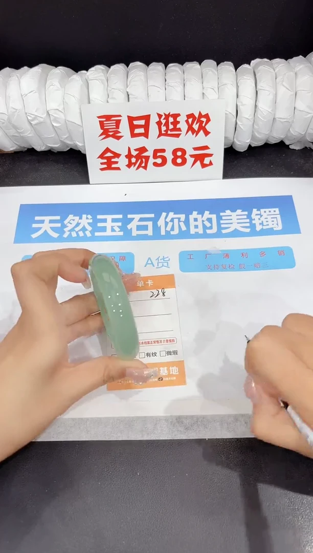 未镶嵌手镯石英质玉228-55.3