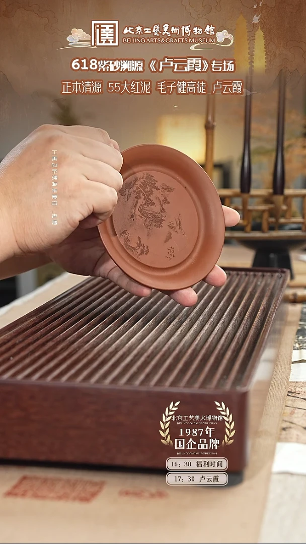 茶杯紫砂国企品牌 陶茶溯源 003
