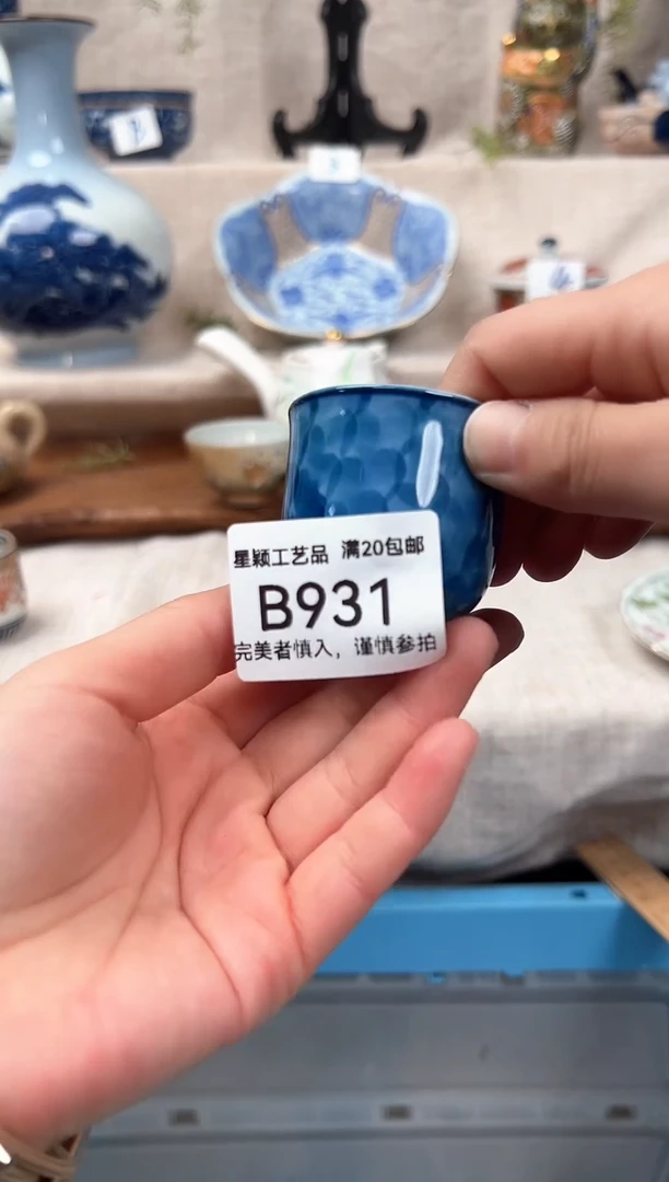 【闪购商品】931B 陶瓷 茶具餐具 默认接受微瑕