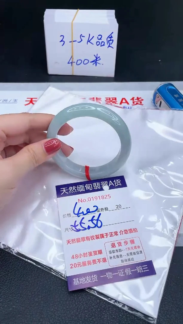 未镶嵌手镯翡翠400.00