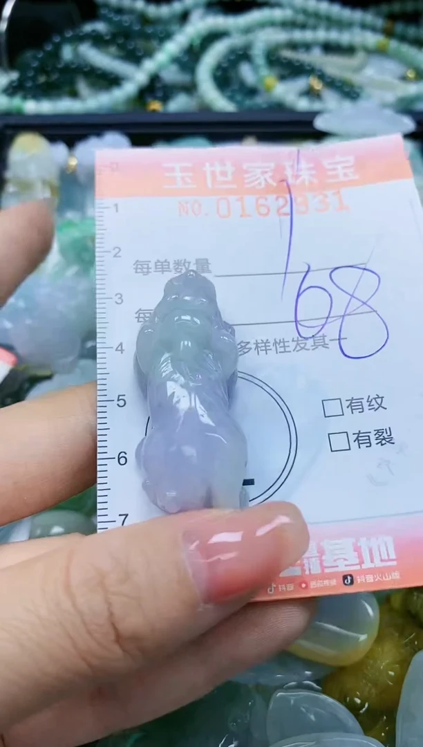 【闪购商品】翡翠颈饰未镶嵌闪购0162931