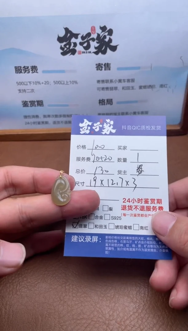 颈饰18K金镶嵌翡翠5490818307