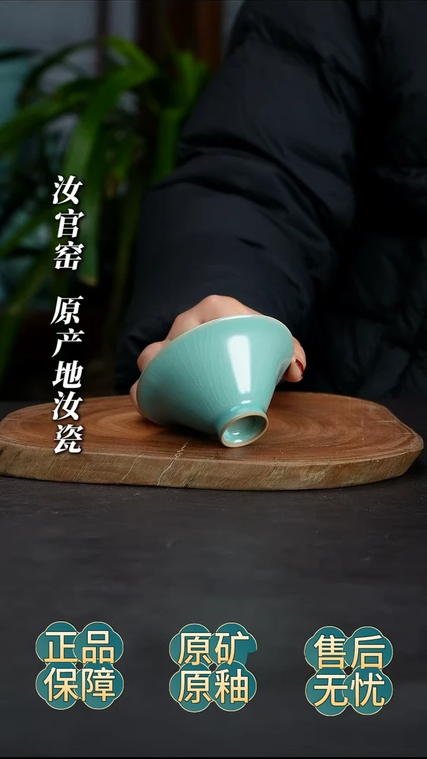 瓷片斗笠杯纯手工