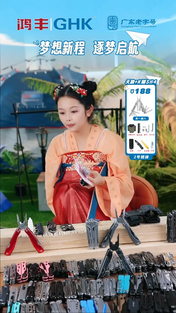 直播间指定款钳29.9