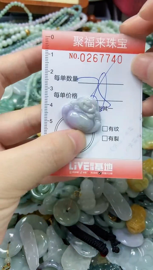 未镶嵌挂件翡翠闪购0267740