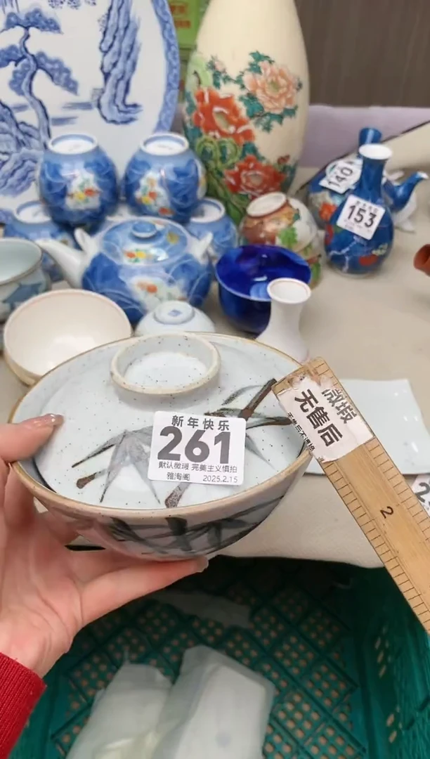 【闪购商品】瓷片261雅淘阁欢迎您的光临