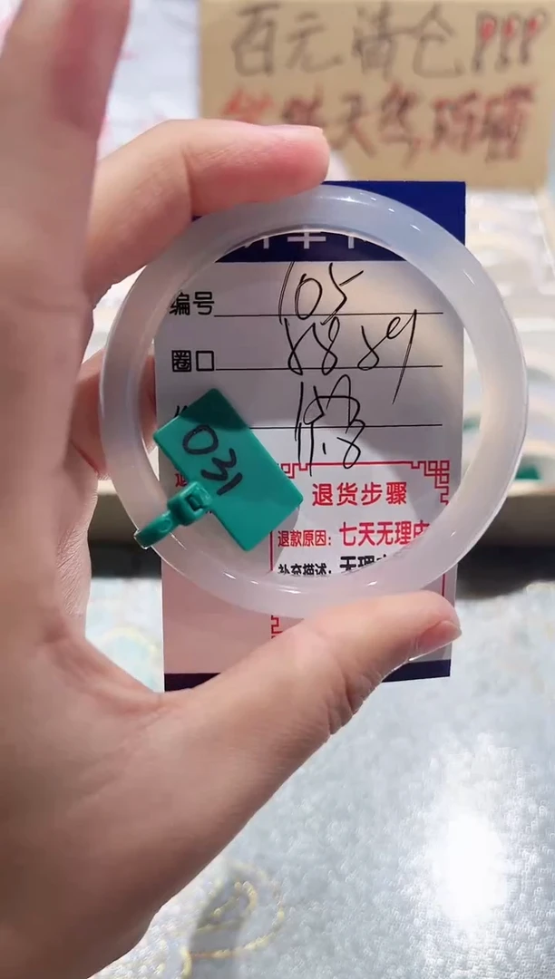 手镯玛瑙/玉髓未镶嵌105-58.59