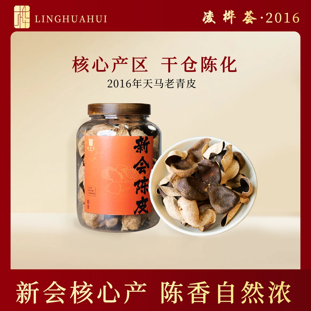 【山楂甜】2016天马原枝老青天然生晒干仓储存