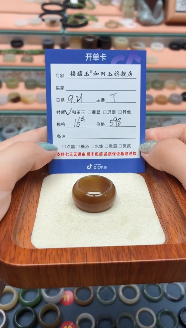 未镶嵌戒圈和田玉韩*卯16号