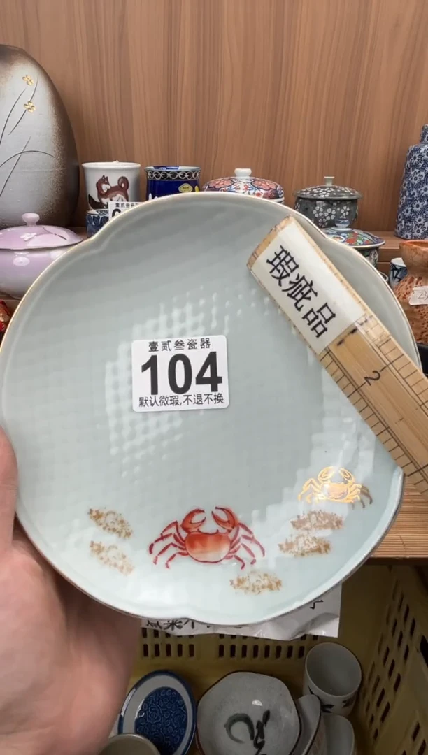 妙*心瓷器瓷器瓷器瓷器