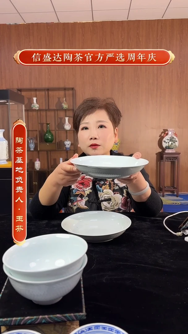 摆件陶高温影青盘子