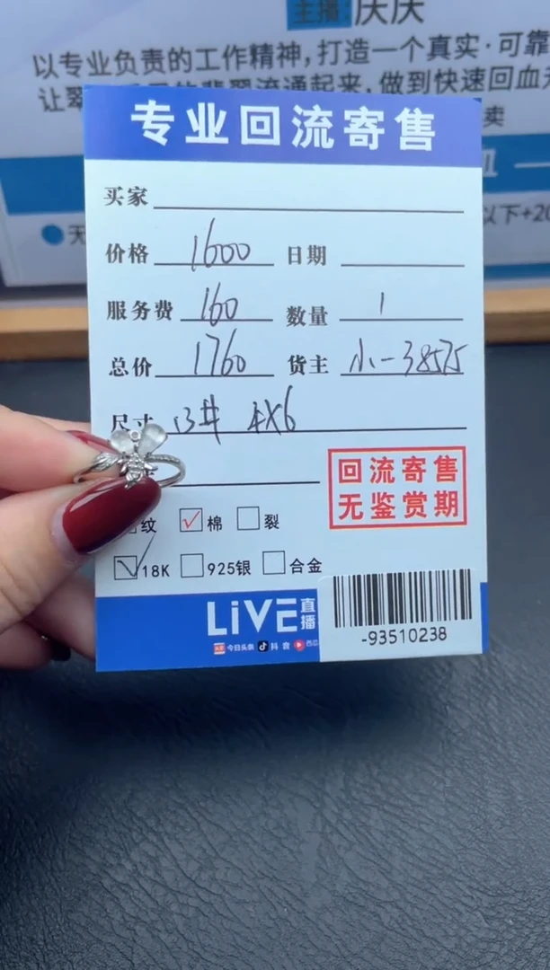 【闪购商品】翡翠戒指18K金镶嵌多人-93510238