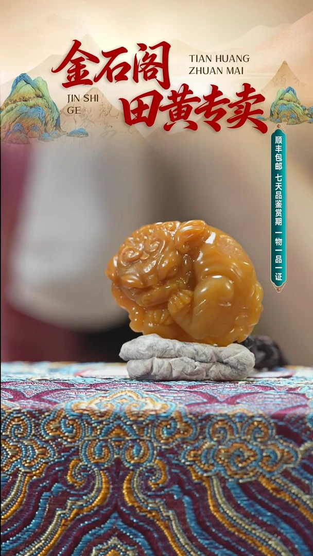 寿山石印石lot8801田黄