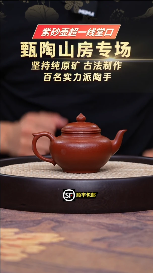 茶壶紫砂生砂朱泥笑樱250cc