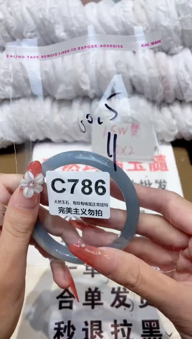手镯玛瑙/玉髓未镶嵌60