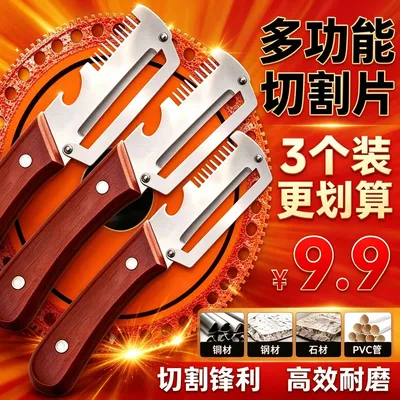 【内地包邮】Y1多功能角磨机切割片五金工具机械锋具实用工具