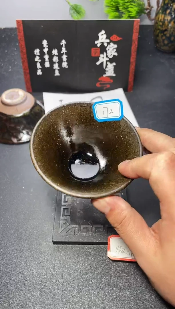 茶盏茶盏172（微瑕）叶紫建盏