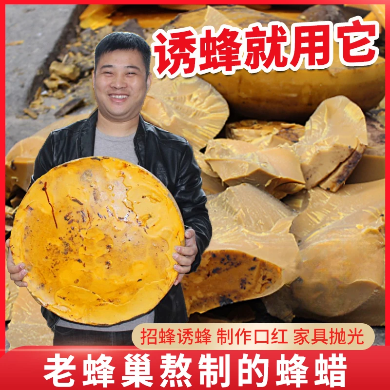 蜂蜡蜜蜂老脾蜡招蜂蜂巢础诱蜂蜂蜡蜜蜂250g天然脾蜡蜂箱诱蜂包邮