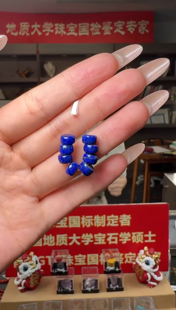 未镶嵌青金石隔片青金石隔片8片组合装约7*4mm