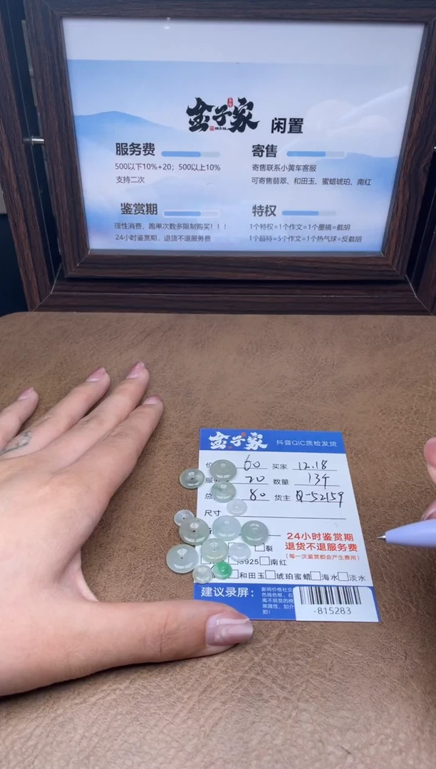 颈饰未镶嵌翡翠多人-815283