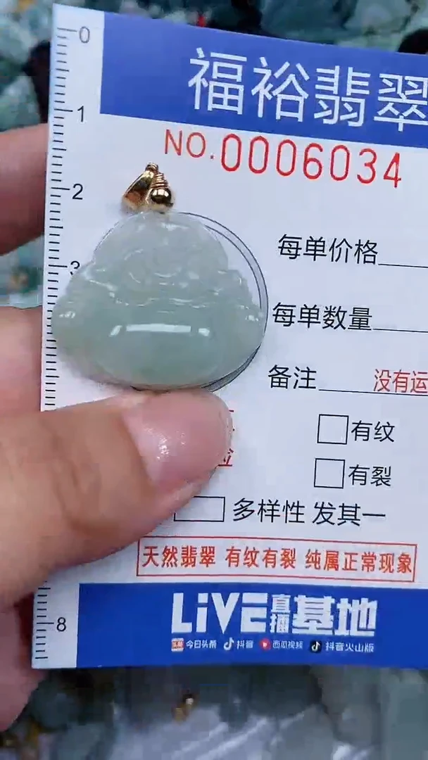 颈饰未镶嵌翡翠...0006034