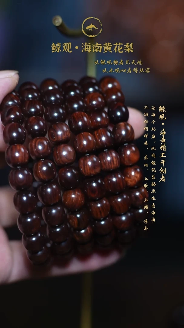 黄花梨/降香黄檀木头款海南黄花梨JG46 9*9.5
