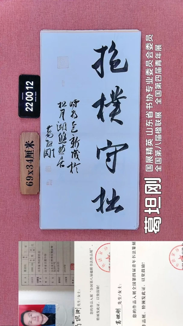 书法262    葛老师书法作品