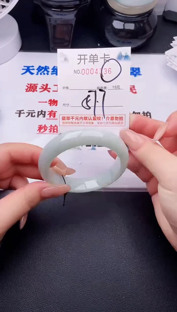 翡翠手镯未镶嵌36