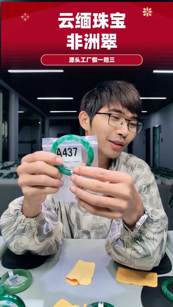 未镶嵌手镯石英质玉（非洲翠）58圈口A437