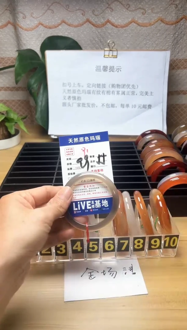 手镯玛瑙/玉髓未镶嵌张**柱91