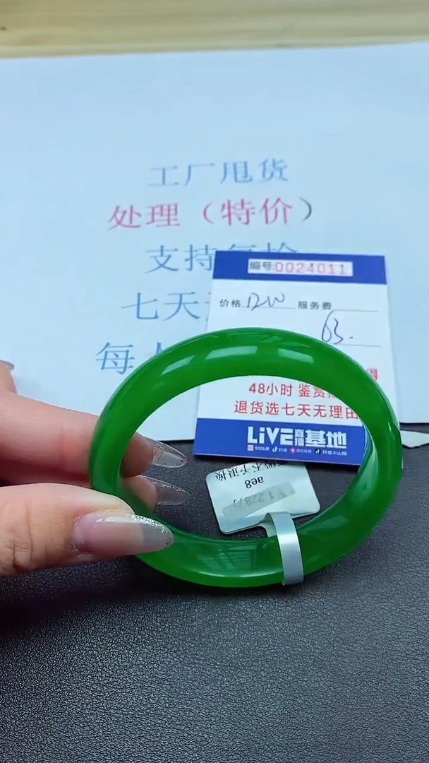 以实物为准00024011