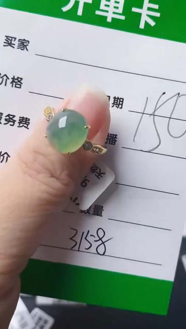 银S925镶嵌戒指翡翠3158