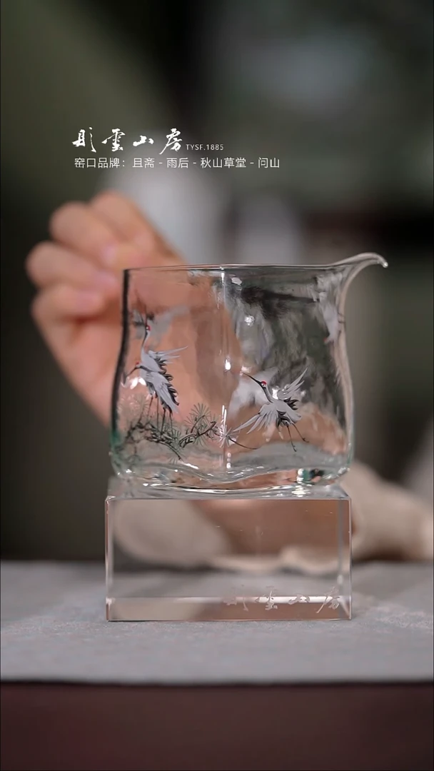 【闪购商品】杯彤云山房鹤手绘玻璃公道杯