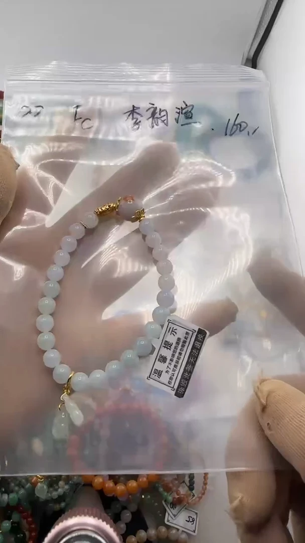 未镶嵌手链翡翠李*渲022 李韵渲  160 翡翠