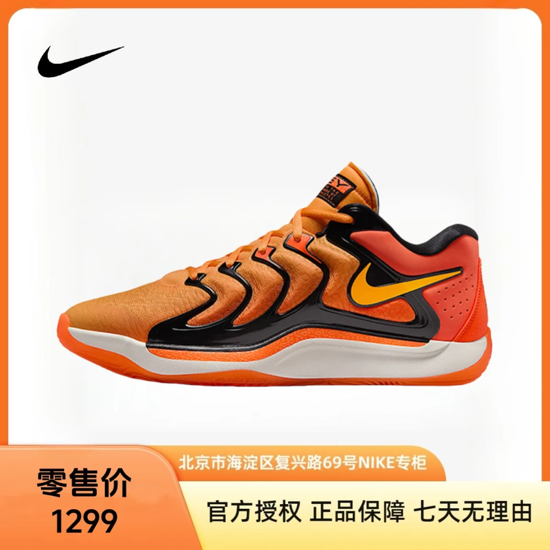 NIKE耐克【京】男鞋KD17 EP 杜兰特实战篮球鞋FJ9488-800