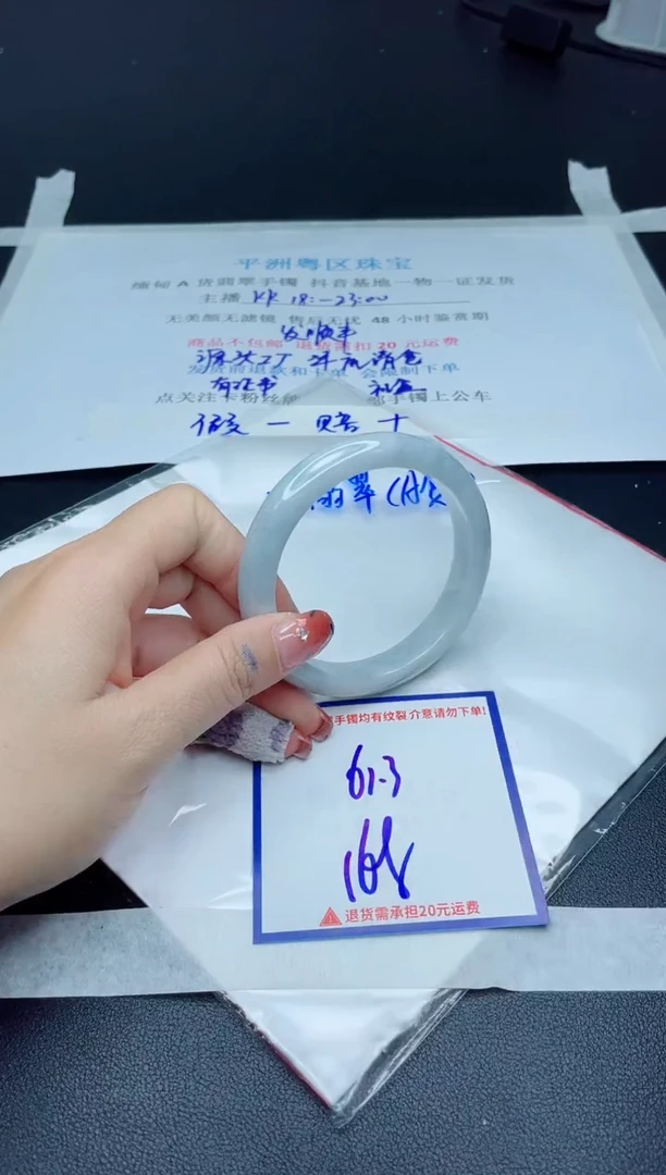 【闪购商品】翡翠手镯未镶嵌我