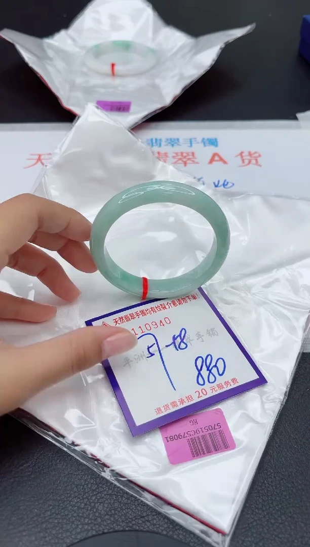 未镶嵌手镯翡翠1