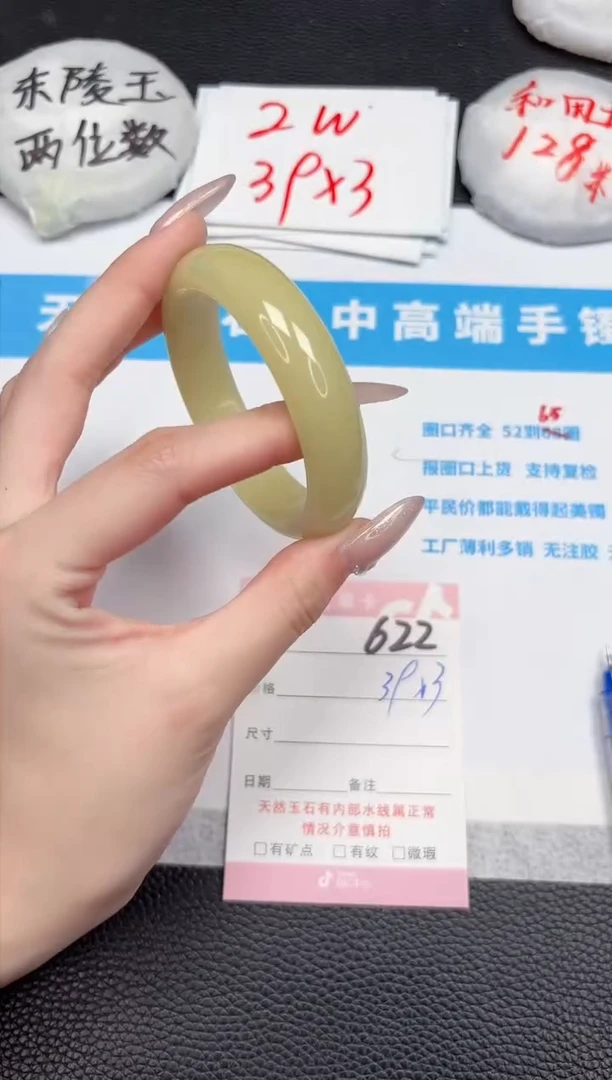 【闪购商品】石英质玉手镯未镶嵌622-53.9