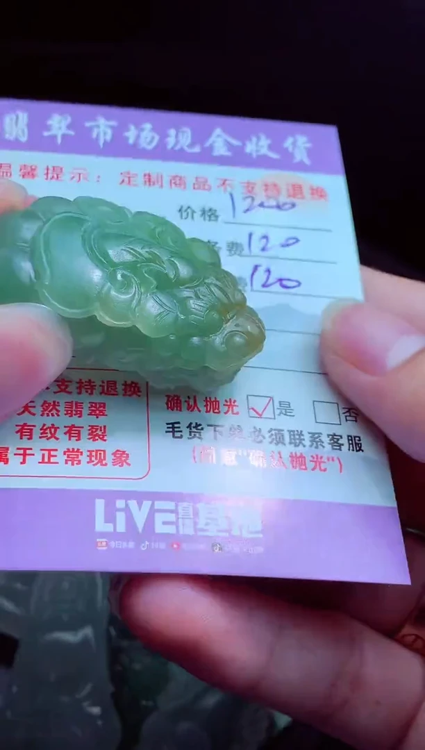 定制翡翠未镶嵌翡翠毛货定制521534