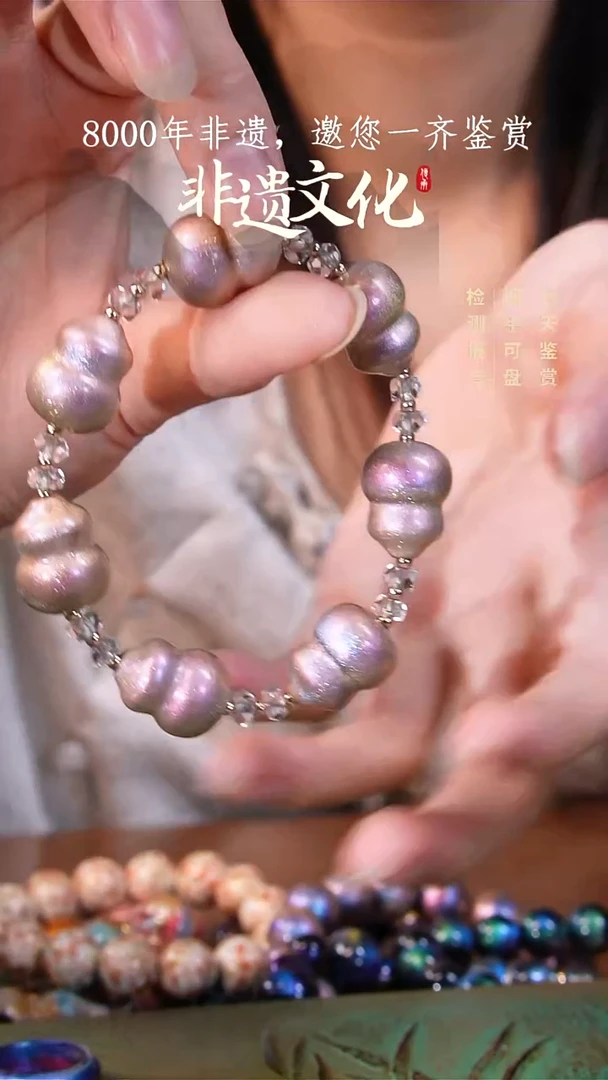 彩云砂星辰昭华墩墩葫芦手串