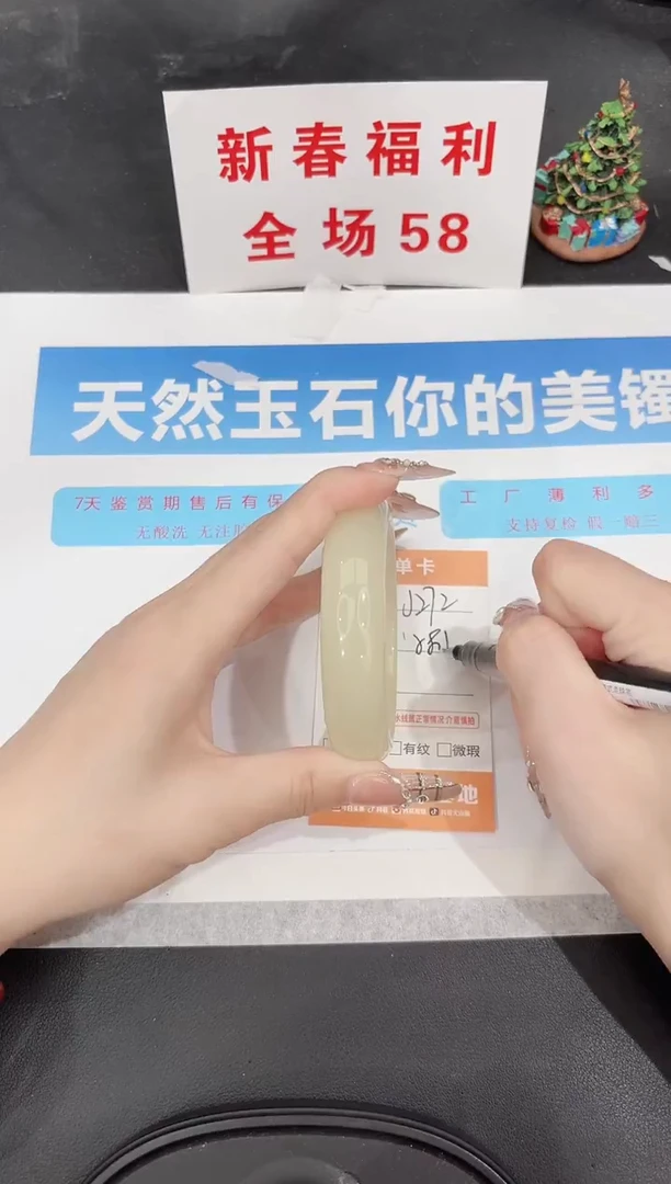 未镶嵌手镯石英质玉J272-58.5