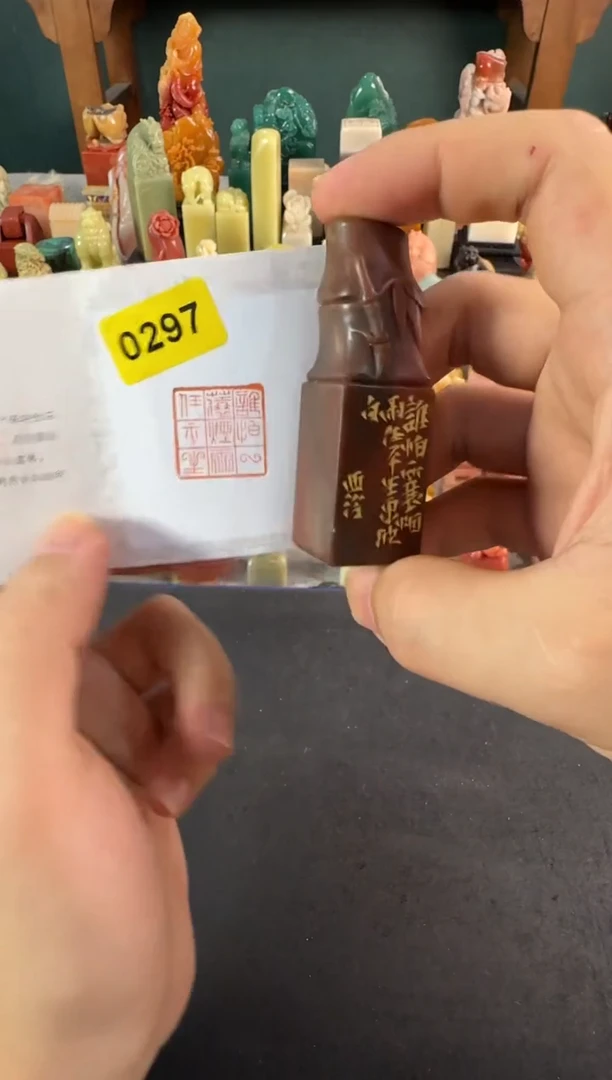 老挝石印石编号编号0297