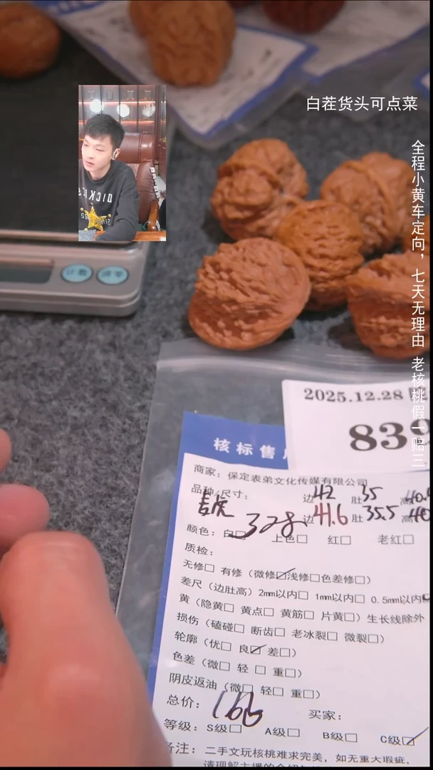把件文玩核桃消***得麦虎等3对839諘帝文化
