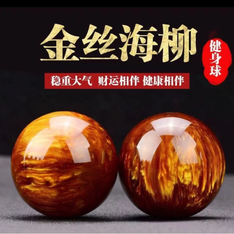 金丝海柳健身球（不带展示盒） KLB