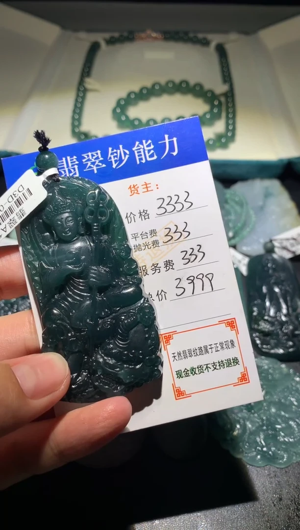 未镶嵌定制翡翠毛货-不退不换