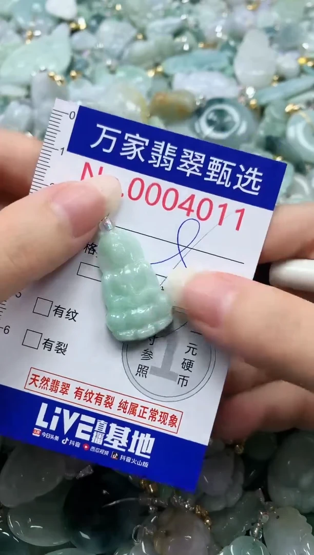 吊坠(不含链)未镶嵌翡翠4011