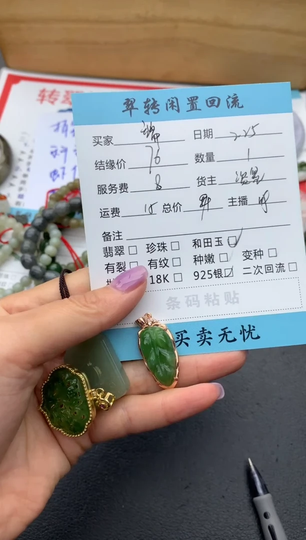 【闪购商品】和田玉挂件未镶嵌多件